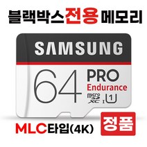 벤츠 스타뷰 Starview S (MB-900SB) 메모리 MLC 64GB
