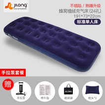 캠핑 에어 매트 공기 침대 풍선 바닥 홈 더블 싱글 야외 게으른 소파 공기 침대 재생, 싱글침대 + 핸드펌프