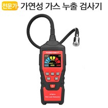 휴대용 가스 누출 탐지기 YT-HT601A 가연성 테스터기, 1개