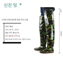 락피쉬레인부츠 헌터레인부츠 모내기 장화, 44, 전체 접착제 위장