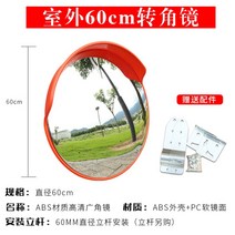 도로반사경 사각지대 주차장 코너 지하 거울 작업장 마트 교통, D.60CM 야외 광각 렌즈