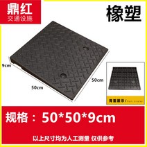 경계석 경사 경사면 방지턱 유모차 차량 진입판 진입로 경사로 언덕 계단 휠체어, 9cm 블랙(자동차 내구형)개