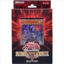 유희왕카드 스트럭처덱 공수의고동