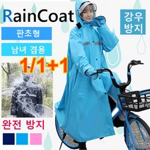 1/1+1 남녀용 전기자전거 운전용 비옷 우비 운전용 분리 가능한 더블 햇무릎우비와, 핑크