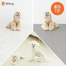 디팡 펫플레이매트 폴딩 140일반형 1단 소형견 디자인선택, 아델라 그레이