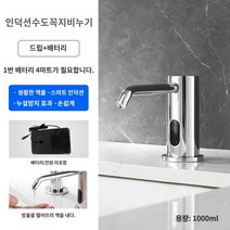 디스펜서 주방 욕실 거품 물비누 싱크대 호텔, 【1071액체 타입】-직류 배터리 타입