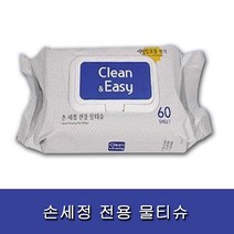 주)씨앤시테크 클린앤이지 손세정 물티슈 60매 에틸알코올첨가, 3개