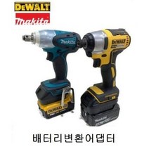 DT 디월트 마끼다 밧데리 변환 어댑터 아답타 젠더 BL1850 DCB184 18V DCF887P2 DCD796P2 DTD171RTE DTD241RTE 당일발송, 3. 마끼다본체-보쉬배터리사용