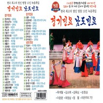 USB정품 한국최고의명인명창15인녹음취입경기민요남도민요/한오백년/천안삼거리