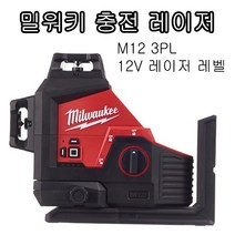 밀워키 밀워키 충전 레이저 0, 1개
