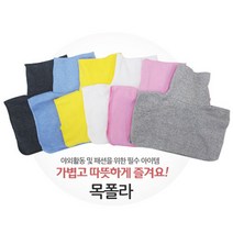 [123마켓] 국산 목만있는 목폴라 페이크 목폴라_유아동