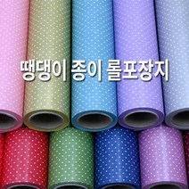 [KT알파쇼핑]땡땡이 종이 롤포장지 포장지 선물포장, 카키