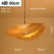 라탄식탁등 라탄조명 동남아조명 발리조명 인기라탄조명 펜던트 팬던트 조명모음 감성 캠핑 미니 전구 전등갓 라탄갓등 라탄등갓 조명갓 대형 소형, C타입 18x36cm