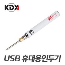 휴대용 납땜 인두기 USB 보조배터리 이용 사용, 1개
