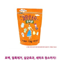 탄냄비 인덕션 옷 표백 얼룩제거 과탄산소다 살균효과 곰팡이제거 세탁조청소 욕실청소