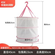 태양초 고추 건조대 걸이 과일 야채 생선 강아지 간식 말리는 다용도 망 건조 채반 메쉬 말림, 직경 45 2단 핑크