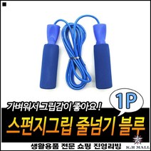 튼튼한끈 간편길이조절 뛰어난내마모성 튼튼내구성 스피드줄넘기 음악용줄넘기