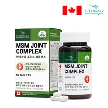 관절 연골 건강 도움 줄 수 있는 엠에스엠 컴플렉스 비타민C 건강 기능 식품 MSM JOINT COMPLEX 캐나다 수입 디메틸설폰 초록 입 잎 홍합 추출물 브로멜라인 강황분말, 4병, 60정