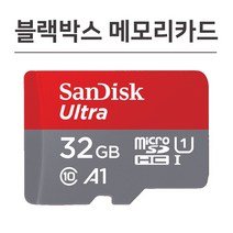 샌디스크 만도 FP2000 블랙박스 메모리 32기가SD카드, 32GB
