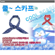 미니스카프매는법 짧은 목 토시 여름용 얼음 쿨 주름스카프 넥쿨러, 풀잎무늬쿨스카프(그린)