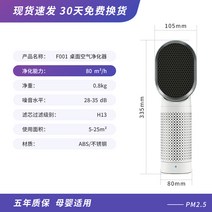 휴대용미니공기청정기 미니공기청정기가정용작은방 먼지걱정없는 방공기청정기 미니공기청정기탁상용 청정 가성비좋은 작은방공기청정기 공기청정기 미니공기청정기 사용이편리한, 데스크톱 화이트+필터