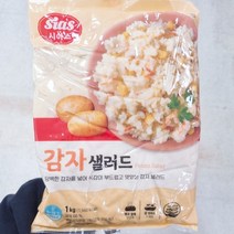 시아스 감자 샐러드 1kg, 아이스팩 포장, 1개