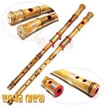 민죽 대나무 대금 산조대금 정악대금 일반형