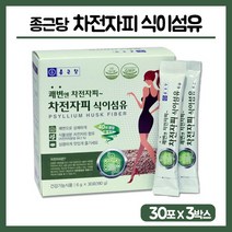 종근당 차전자피 식이섬유 분말 스틱 쾌변 섬유질 보충제 섬유소 가루 장건강 보조제 질경이 씨앗 장운동 배변 활동 수용성 화이버, 3박스, 종근당 차전자피 식이섬유 분말 30스틱