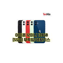 아이폰12미니 64GB/128GB/256GB 보호필름 케이스 충전기 사은품 자급제 중고폰 공기계 텐마일, 퍼플, 128GB, 무찍힘/생활기스