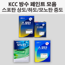 KCC페인트 옥상 방수 페인트 일액형, 스포탄 1액형 상도 12.6L 회색, 1개