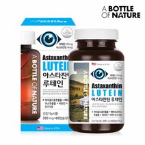 루테인 아스타잔틴 눈영양제 루테인 베타카로틴 20MG 루테인 비타민 마리골드 루테인 눈루테인