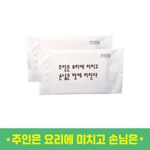 더숲 일회용 업소용 캐릭터 물티슈(주인은 요리에 미치고), 주인은요리에, 1000매