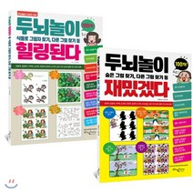 김종욱찾기책 인기 상품을 찾아보세요