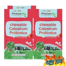 생 1250mg 120정 뉴질랜드 엔젯100 3개
