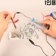 교과서에나오는전자석만들기재료세트 1인용