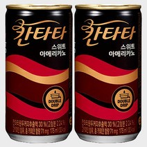 칸타타 아메리카노175ml x90 무배, 상세페이지 참조, 상세페이지 참조
