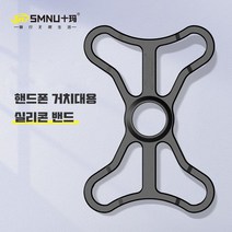 램마운트 호환 SMNU 오토바이 자전거용 노트류 대형 핸드폰 거치대 실리콘 고무 밴드, Small