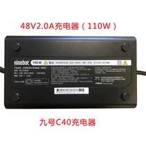 c30 c40 c60 c80 중국 플러그에 대한 원래 샤오미 나인봇 충전기 48, no.9 c30 c40 충전기