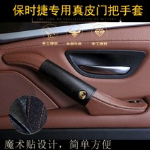 BMW 비엠더블유 문손잡이커버일자형 적용 520 320 725, 1 레드 가죽(모델 연도 참고)