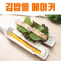 자동김밥기계가격 추천 TOP 100