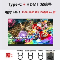 몬스터 포터블 모니터 듀얼 노트북 휴대용 슬림 서브 보조 무결점 PC 캠핑용 확장, 16.1인치 1080P 144HZ 하이엔드 A, 15인치