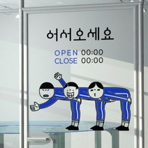 [바보사랑] 어서오세요오픈앤클로즈_그래픽스티커, 타입선택/색상선택:A타입-왼쪽/블랙+마린블루