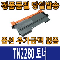 챔피온 재생호환토너 TN-2280 HL-2240D FAX-2840 MFC-7860DN, TN-2280 검정, 1개