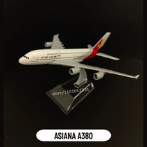 비행기다이캐스트 비행기모형 스케일 1:400 금속 항공기 모델 캐세이 퍼시픽 A350 비행 복제 소년을 위한, 15 7.Asiana A380