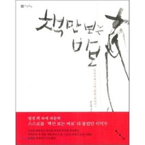 책만 보는 바보, 보림