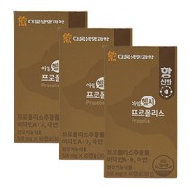 대웅생명과학 프로폴리스캡슐 3통 구아바잎 면역 아연 50대 플라보노이드 70대 면역력높이는영양제