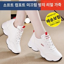 여성 키높이 운동화 5CM 반짝이 스니커즈 통굽 런닝화 가을 겨울 여자키높이운동화 신발 진짜 깨진 코드 특별 제안 레저 레저 신발 여성 2023 스프링 새로운 다목적 부드러운 바닥 통기성 숙녀 운동화 여성