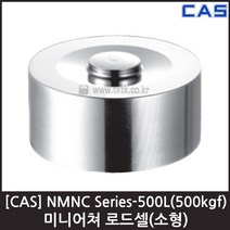 [CAS] NMNC-500L(500kgf) 로드셀 / 미니어쳐 소형