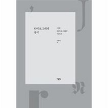유니오니아시아 타이포그래피 송시
