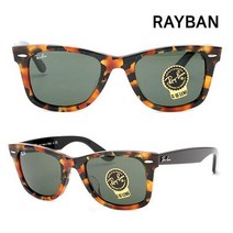 레이벤 레이밴 명품 선글라스 RB2140F 1157 52mm 아시안핏